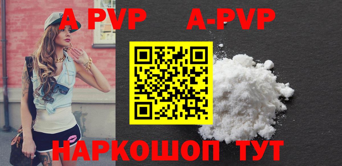 Alpha PVP кристаллы  APVP мука  Вход с VPN  Alpha-PVP  Сертолово 