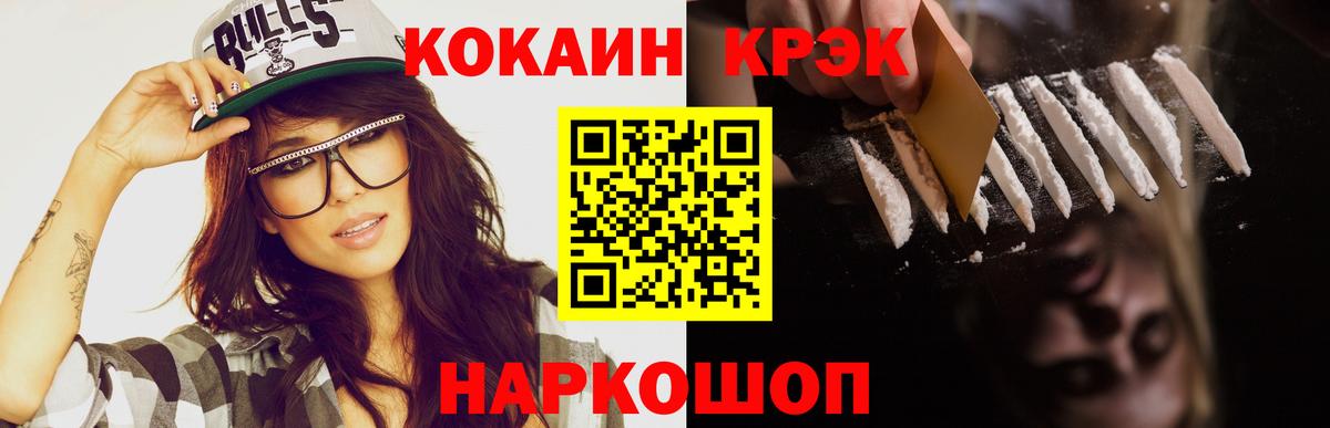 Кокаин 98%  Вход с VPN  Сертолово  КОКАИН  Кокаин 98% 