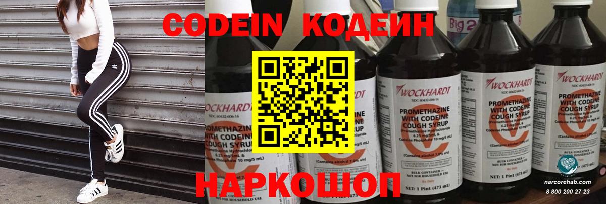 Сертолово  Codein Purple Drank  Вход с VPN  Кодеин Purple Drank 