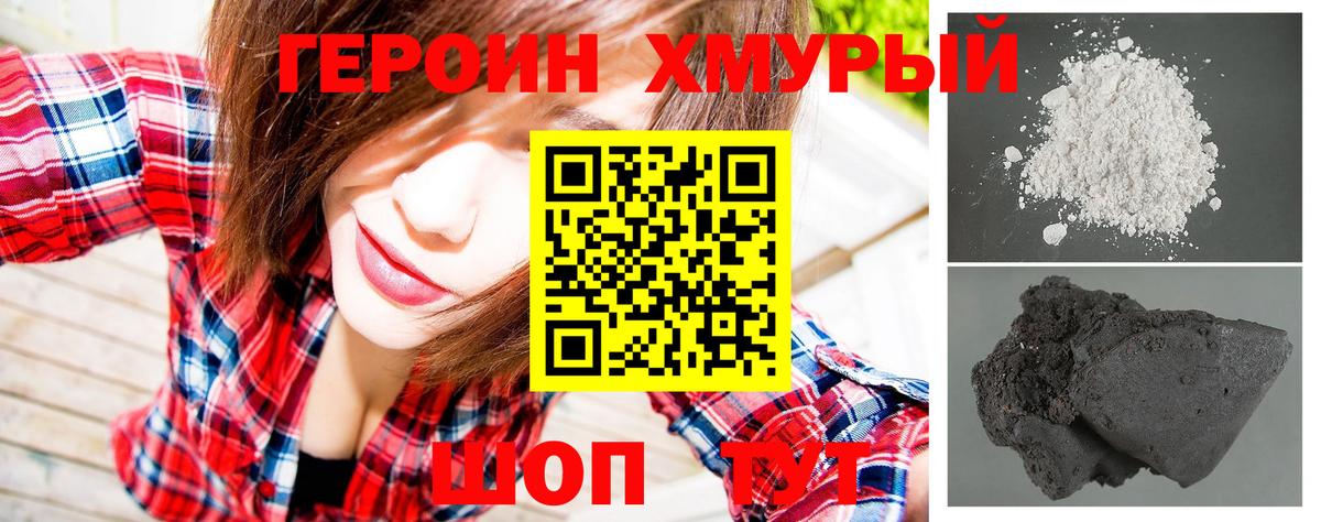 Сертолово  ГЕРОИН белый  Вход с VPN 