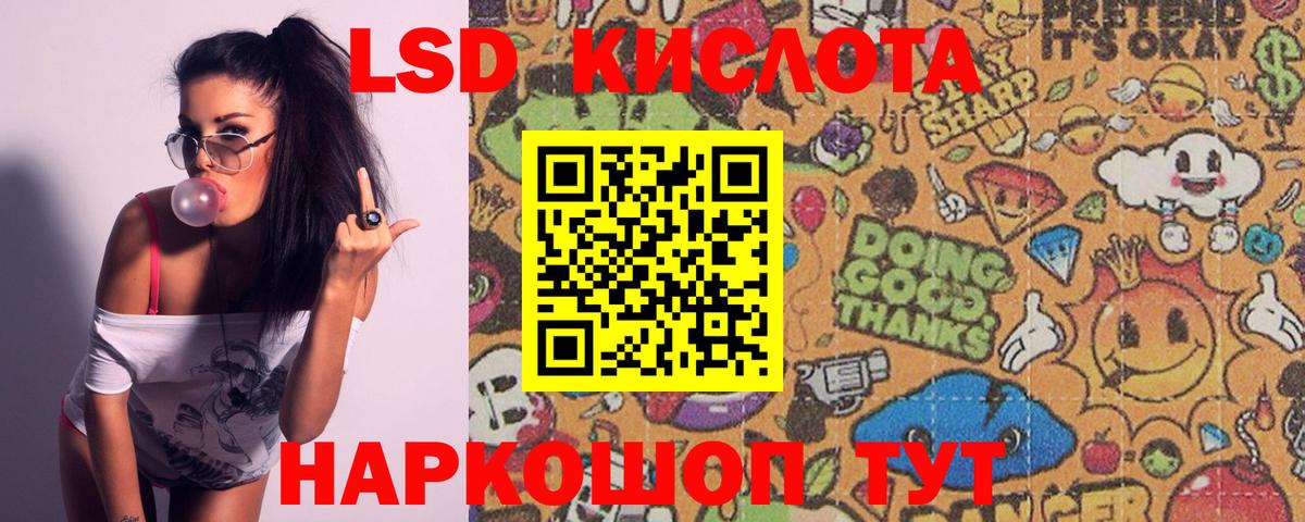 LSD-25 экстази ecstasy  Вход с VPN  МЕГА ONION  LSD-25 экстази кислота  Сертолово 