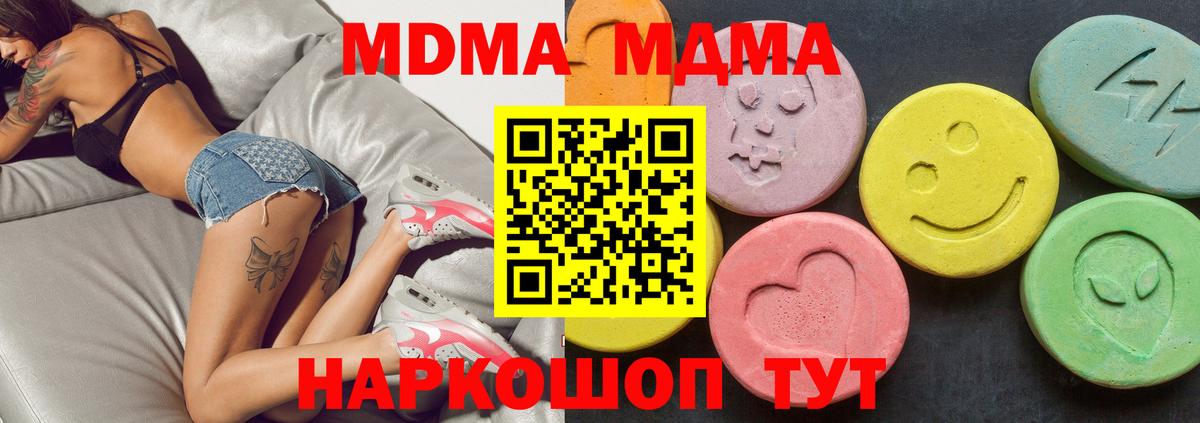 MDMA VHQ  Вход с VPN  Сертолово 