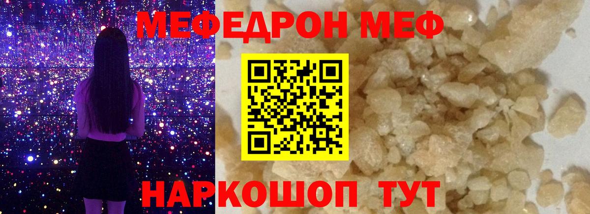 МЯУ-МЯУ VHQ  Меф  Вход с VPN  МЯУ-МЯУ  Сертолово  МЕФ VHQ 