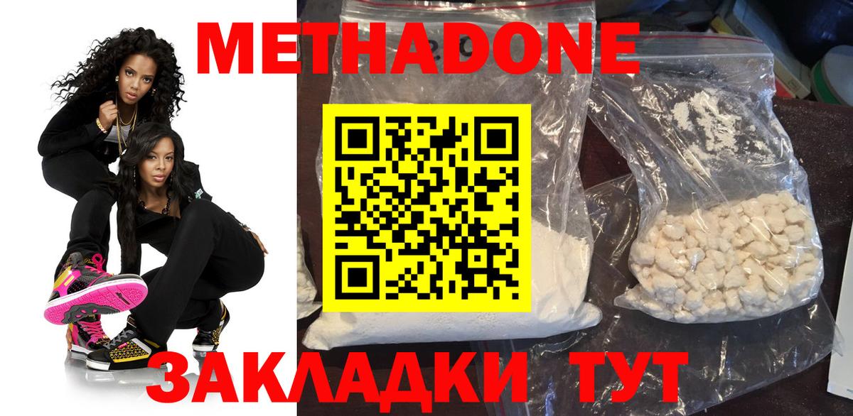 Сертолово  МЕТАДОН methadone  Вход с VPN 
