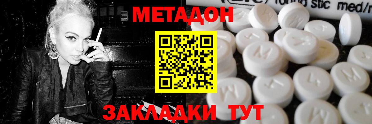Метадон мёд Сертолово